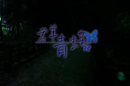 Gunjou Chou cover