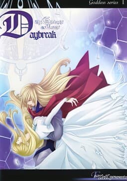 The Goddess Of Tears -Daybreak- cover