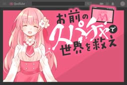 Omae no Supacha de Sekai o Sukue cover
