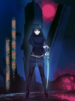 Miharai - Novel Edition cover