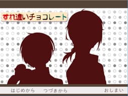 Surechigai Chocolate cover
