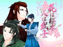 Hana wa Sakuragi Hito wa Bushi cover