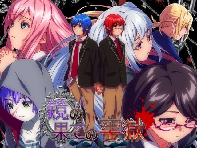 Kagami no Hate no Rougoku cover
