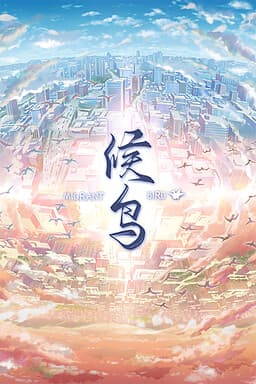 Houniao cover