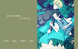 Amayaka na Yume ni, Sayonara o. cover