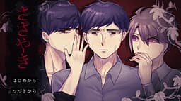 Sasayaki cover