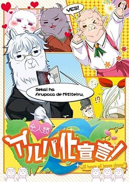 Zen Jinrui Alpa-ka Sengen! cover