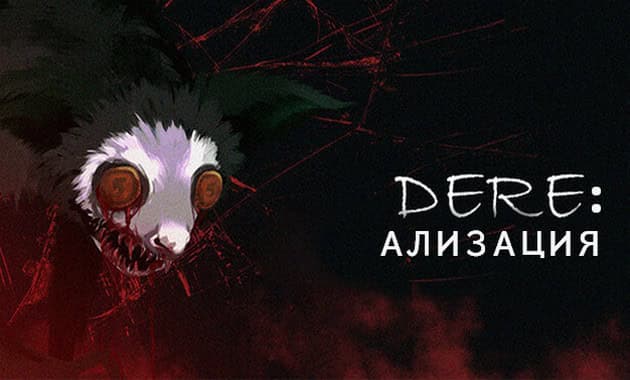 Divine Emergence: REtake cover