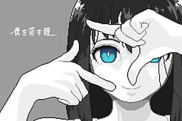 Boku o Korosu Hitomi cover