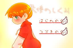 Tenshi no Shikumi cover