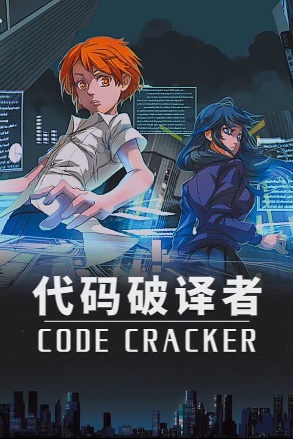 CODE CRACKER Daima Poyi Zhe cover