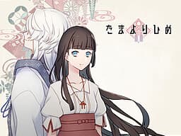 Tamayorihime cover
