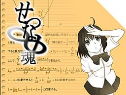 Setsunayu Damashii cover
