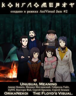 Konglomerat cover