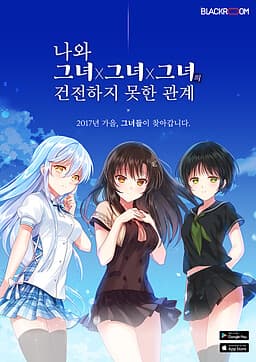 Nawa Geunyeo X Geunyeo X Geunyeoui Geonjeonhaji Moshan Gwangye cover