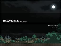 Nemurenu Yoru no Polka -Deep Sleeper- cover