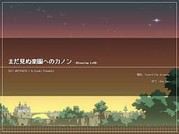Mada Minu Rakuen e no Canon -Blessing Lv99- cover
