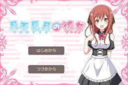 Tsukimizuzuki no Kanojo cover