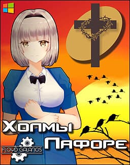 Holmy Lafore cover