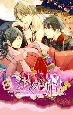 Kaguyahime ~Heian Koi Emaki~ cover