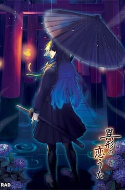 Igyou no Koiuta cover