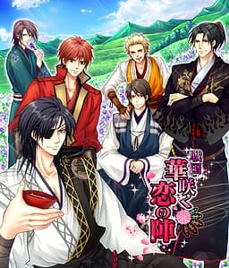 Sengoku Hana Saku Koi no Jin cover