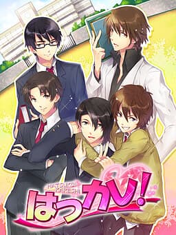 Hatsu Kare! cover