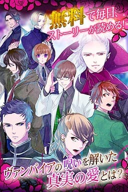 Vampire Kiss cover