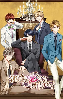 Unmei no Koi o Shita Otona-tachi cover