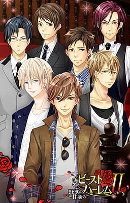Beast★Harem ~Yajuu no Amakami~ cover