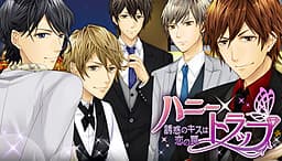 Honey Trap ~Yuuwaku no Kiss wa Koi no Wana~ cover