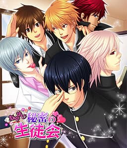 Ayakashi Himitsu no Seitokai cover