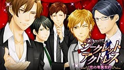 Secret★Actress ~Koi no Senzoku Keiyaku~ cover