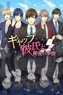 Gap Kareshi to Himitsu no Jijou cover