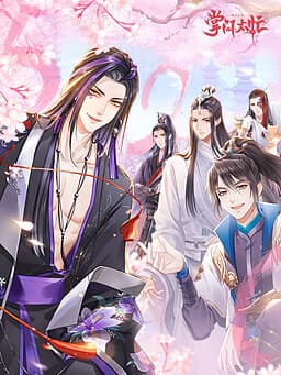 Zhang Men Taimang cover