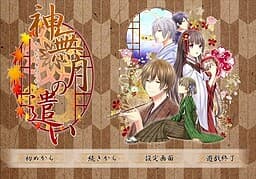 Kannazuki no Tsukai cover