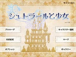 Strahl to Shoujo cover