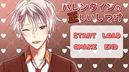Valentine no Tadashii Shitsuke cover