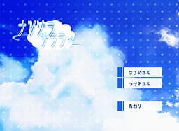 Natsuzora Sarara cover