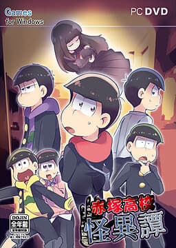 Akatsuka Koukou Kaiitan cover