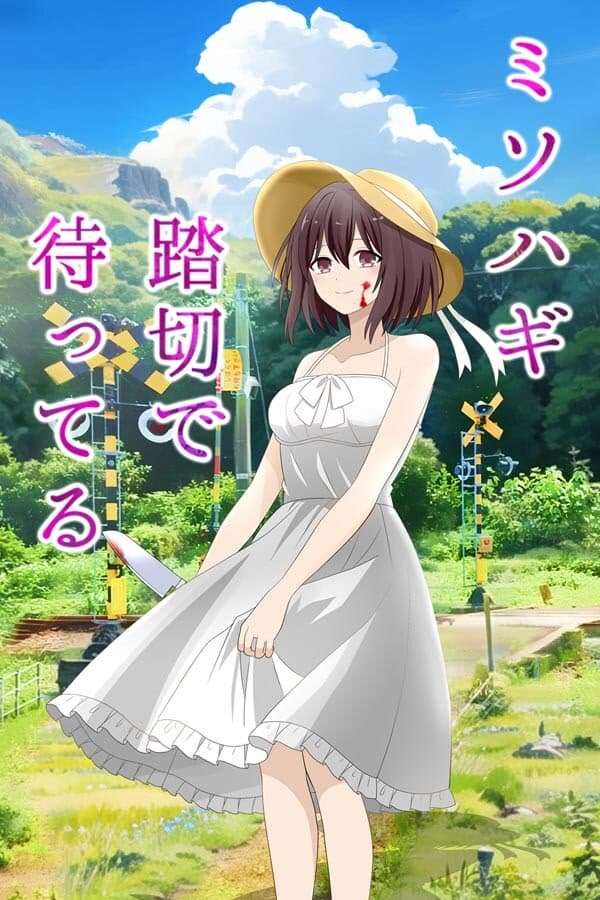 Misohagi Fumikiri de Matteru cover