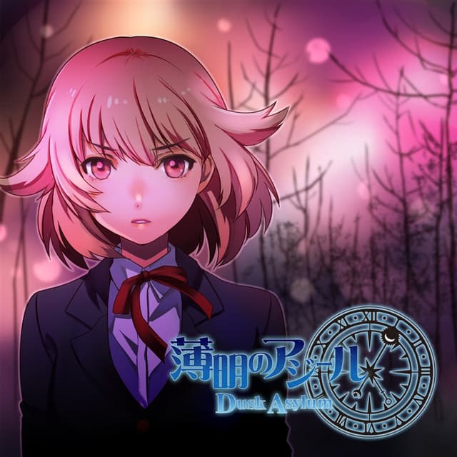 Hakumei no Asyl cover