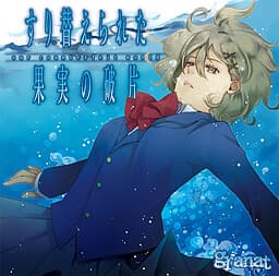 Surikaerareta Kajitsu no Hahen cover