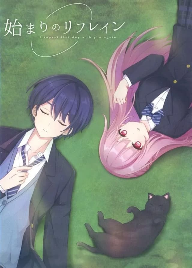 Hajimari no Refrain cover