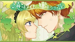 Dokumi Maid to Iyami Chef cover