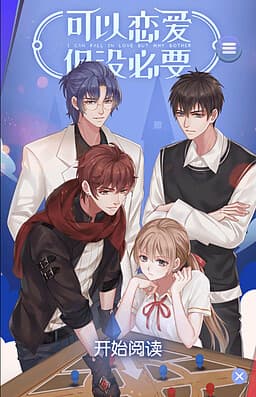 Keyi Lianai Dan Mei Biyao cover