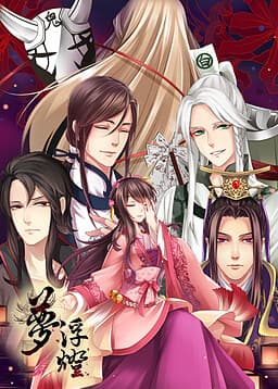 Meng Fu Deng cover