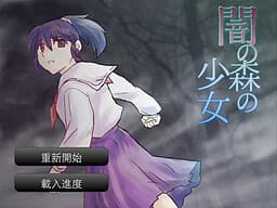 Yami no Mori no Shoujo cover