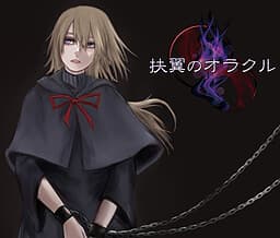 Fuyoku no Oracle cover