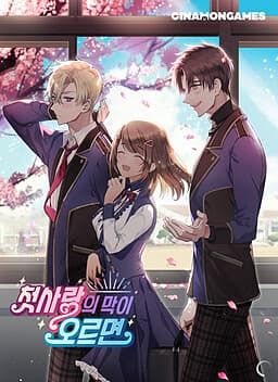 Cheossalangui Magi Oleumyeon cover